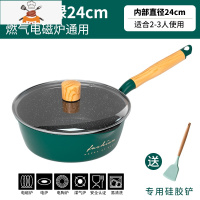 平底炒锅不粘煎锅一两人用小型炒菜锅轻便家用单人电磁炉专用煤气 敬平 莫兰迪绿24cm煎炒锅