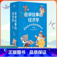 会讲故事的经济学20册 [正版]聪明的小海狸做木工儿7册JST国际插图大奖儿童幼儿绘本图书儿童读物睡前故事书籍幼儿园