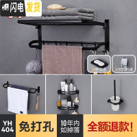 三维工匠免打孔毛巾架浴室卫生间置物架壁挂卫浴厕所三角收纳用 YH404套餐多功能毛巾架+双杆毛巾架+双层角浴室置物架