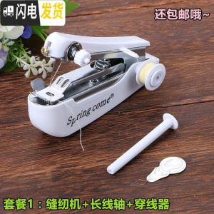 三维工匠手动布料手缝篷布器手持式家用引线跳线自动缝纫机固定小型手握式 套餐1-U32