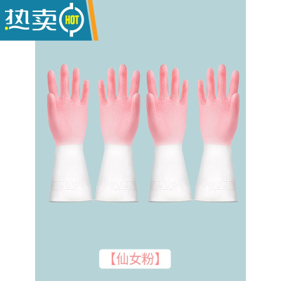 敬平洗碗手套女干活橡胶洗衣服刷碗家务厨房耐用型清洁胶家用胶皮洗衣 仙女粉[2双装]-防污防油/一冲即净 L