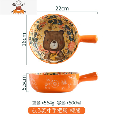 敬平创意卡通手柄碗家用水果沙拉碗餐具可爱少女心带把泡面碗陶瓷烤碗