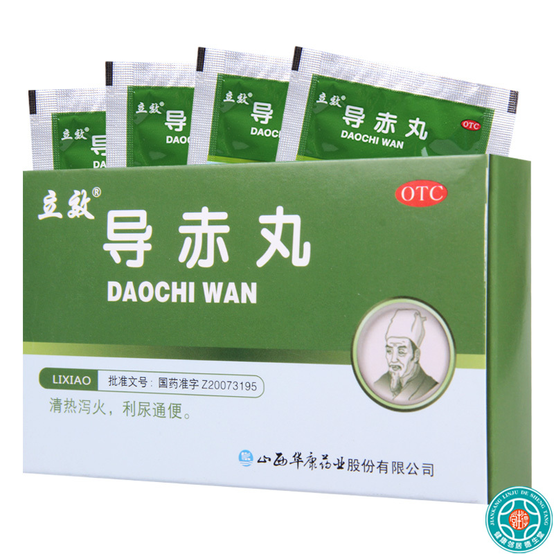 [3盒]立效导赤丸2g*6袋/盒*3盒口舌生疮咽喉疼痛心胸烦热小便短赤大便秘结