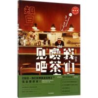 正版新书]知日(接近保存本)(我们在喫茶店见吧特集)苏静9787