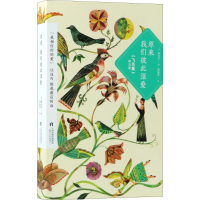 [M]原来我们彼此深爱-9787201134123