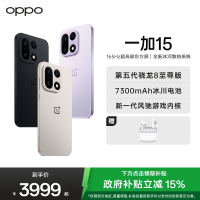 一加 15 16GB+512GB 原色沙丘 性能 Ultra 超旗舰 第五代骁龙 8 至尊版 165Hz 超高刷东方屏 7300mAh 冰川电池 AI手机