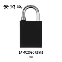 安盟臣AMC2090挂锁 (计价单位:个) 黑色