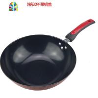 炒锅家用炒勺锅锅老铁锅加厚不粘锅电磁炉燃气灶通用 FENGHOU 陶晶涂层不粘锅30不带锅盖