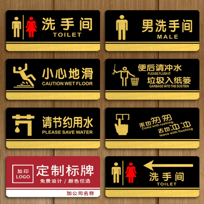  阿斯卡利(ASCARI)定制男女洗手间厕所指示牌卫生间标识牌提示牌导向牌标牌牌子门牌定制