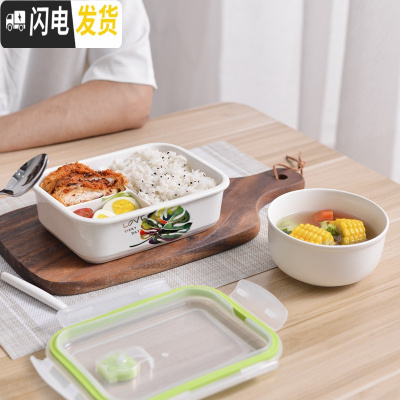 三维工匠陶瓷三格饭盒带盖保鲜密封便当盒微波炉加热专用四面扣便当盒 四面扣-龟背叶+小碗+餐具+袋子