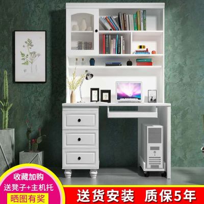 电脑桌带书柜书架家用书桌一体多功能组合学生学习台式简约地中海