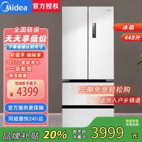 美的MR-470WUFPZE 曦云白 M60全净系列470法式多门60cm纯平全嵌底部散热一级双变频风冷无霜智能家用冰箱
