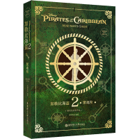 音像加勒比海盗 2 聚魂棺 精装绘图有声版青橙英语 编