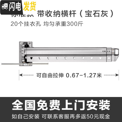 三维工匠阳台壁挂式晾衣架室内家用折叠伸缩凉衣服杆窗户外 宝石灰收纳横杆标准款长度0.67-1.27米伸缩20个晾衣架配件