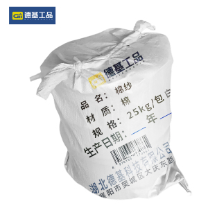 德基工品 棉纱 25kg/包 白色 包