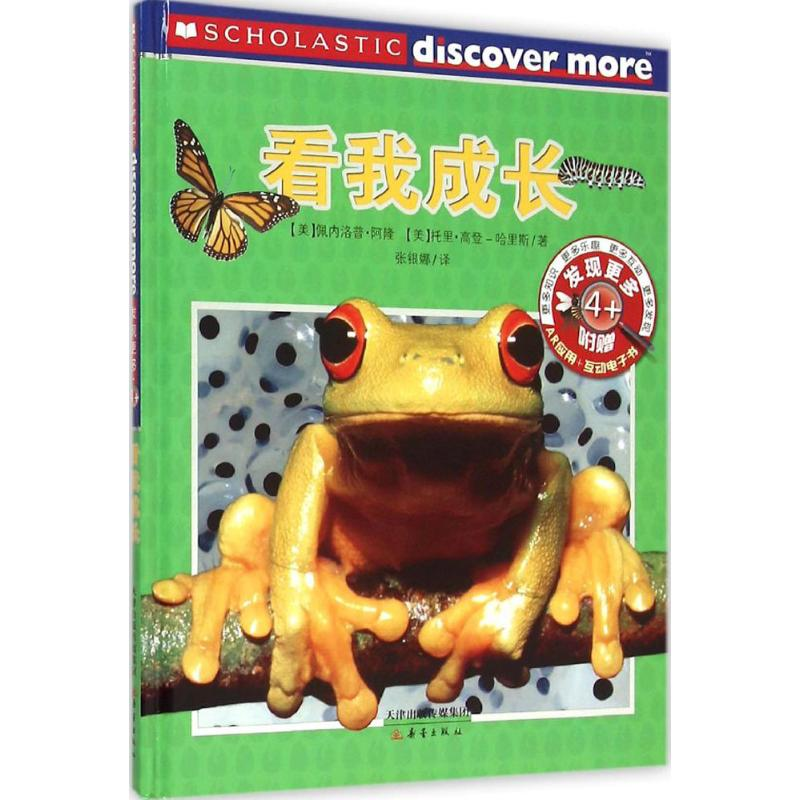 音像看我成长