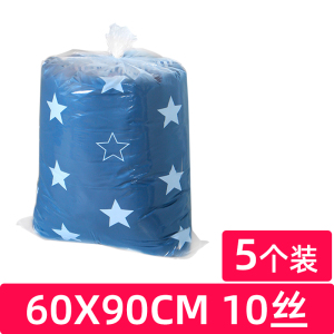 [补贴10%]装被子的袋子棉被打包袋透明防尘收纳袋防水防潮塑料搬家袋整理