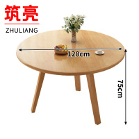 筑亮 圆桌 120*120*75cm原木 张