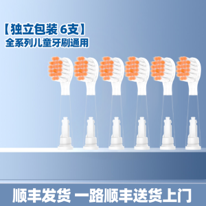 幻想飞碟适配usmile笑容加儿童电动牙刷头Q10/Q20/Q30替换Q3/Q3S/Q4/A10