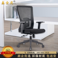 鑫金虎 电脑椅家用办公开会椅子老板椅职员椅升降座椅轮滑椅