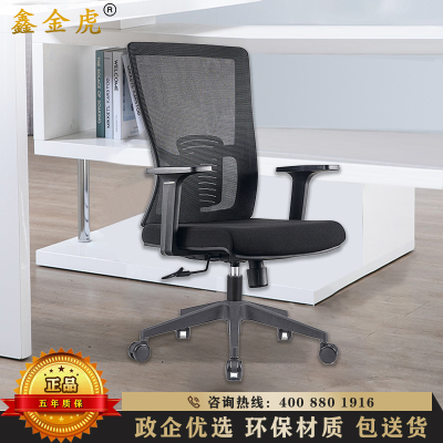 鑫金虎 电脑椅家用办公开会椅子老板椅职员椅升降座椅轮滑椅