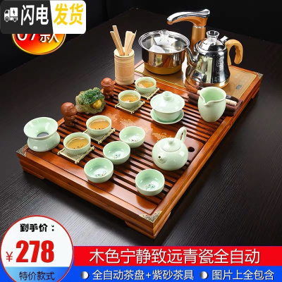 三维工匠功夫茶具套装家用简约整套紫砂陶瓷四合一体电磁炉全自动实木茶盘 07木色宁静远青瓷全自动