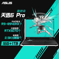 华硕天选6 Pro 锐龙版 16英寸游戏本 笔记本电脑(锐龙9 8940HX 16G 1T RTX5070 2.5K)灰