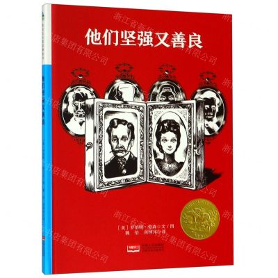 [N]他们坚强又善良(精)-9787510164842