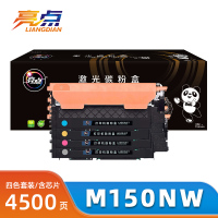亮点硒鼓M150nw套
