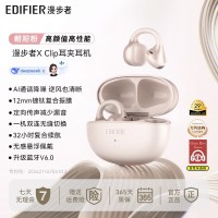 漫步者(EDIFIER)X Clip耳夹式蓝牙耳机 翻译耳机 翻译机 开放式 跑步运动耳机 无线蓝牙6.0