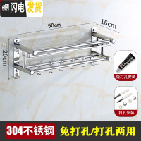 三维工匠卫生间置物架2层免打孔不锈钢304浴室放衣服用品收纳架厕所吸壁式 F款单层50cm[免打孔两用]304浴室置物架