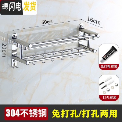 三维工匠卫生间置物架2层免打孔不锈钢304浴室放衣服用品收纳架厕所吸壁式 F款单层50cm[免打孔两用]304浴室置物架
