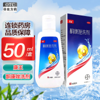 一盒]康王酮康唑洗剂50ml (液体剂)头皮屑花斑癣脂溢性皮炎洗发水发用洗剂