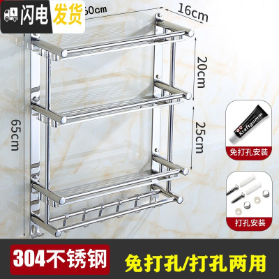 三维工匠卫生间置物架2层免打孔不锈钢304浴室放衣服用品收纳架厕所吸壁式 F款三层60cm[免打孔两用]304加厚