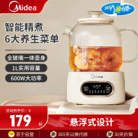 美的(Midea)养生壶全玻璃一体电热水壶多功能煮茶壶开水壶办公室家用电水壶600W大功率热水壶MK-YS10B101