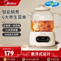 美的(Midea)养生壶MK-YS10B101全玻璃一体壶身多功能养生精致球形外观600W大功率热水壶
