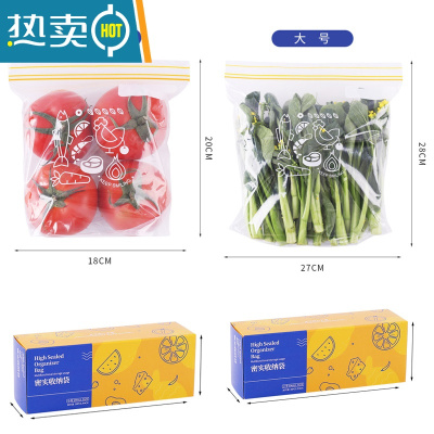 敬平保鲜袋冰箱专用密封袋封口袋自封袋冷冻真空塑料袋加厚 升级-底部加宽(中+大)共40只 1