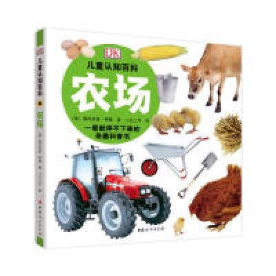 正版新书]DK儿童认知百科:农场(英)佩内洛普?阿隆 著 二王二木