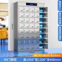 迅迈 40门碗柜 不锈钢食堂碗柜 40*120*195cm 单位;台