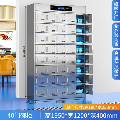 迅迈 40门碗柜 不锈钢食堂碗柜学校餐具餐厅员工一体餐盘柜多格门饭盒储物柜