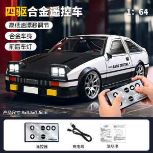 合金漂移遥控车3750