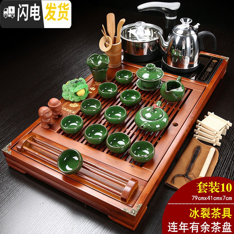 三维工匠喝茶具套装功夫紫砂实木大茶盘整套全自动一体电磁炉家用茶海茶台 10连年有余+冰裂+黑自动 30件