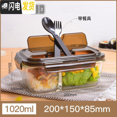 三维工匠格拉斯耐热玻璃保鲜盒分隔饭盒便当盒微波炉饭盒 上班族 长方形棕色1020(2分隔)