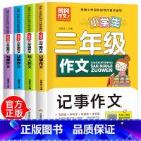 [全4册]三年级作文大全 [正版]安徒生童话人民教育出版社全套3册三年级上册必读的课外书 格林童话稻草人书叶圣陶快乐读书