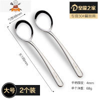 304不锈钢勺子家用长柄汤匙吃饭勺加厚加深汤勺成人儿童网红调羹 敬平 大号/2个装