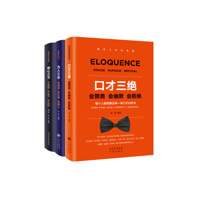 正版新书]口才三绝陈瑶9787500159766