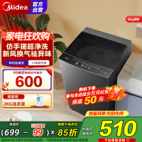 美的(Midea)波轮洗衣机全自动家用 MB80V36T 8公斤 免清洗 宿舍租房 随心洗 以旧换新 家电国家补贴