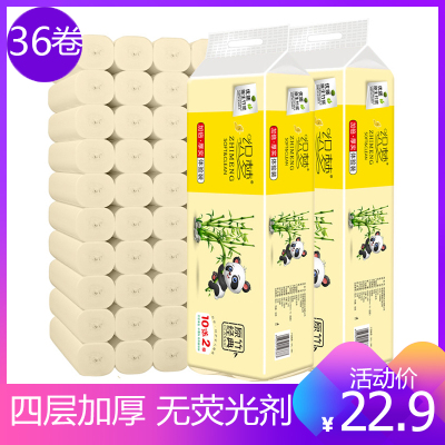 36卷-织梦原生竹浆4层加厚600g*3家用无芯卷纸卫生纸卷纸实惠装无芯卷筒纸巾厕所手纸3687