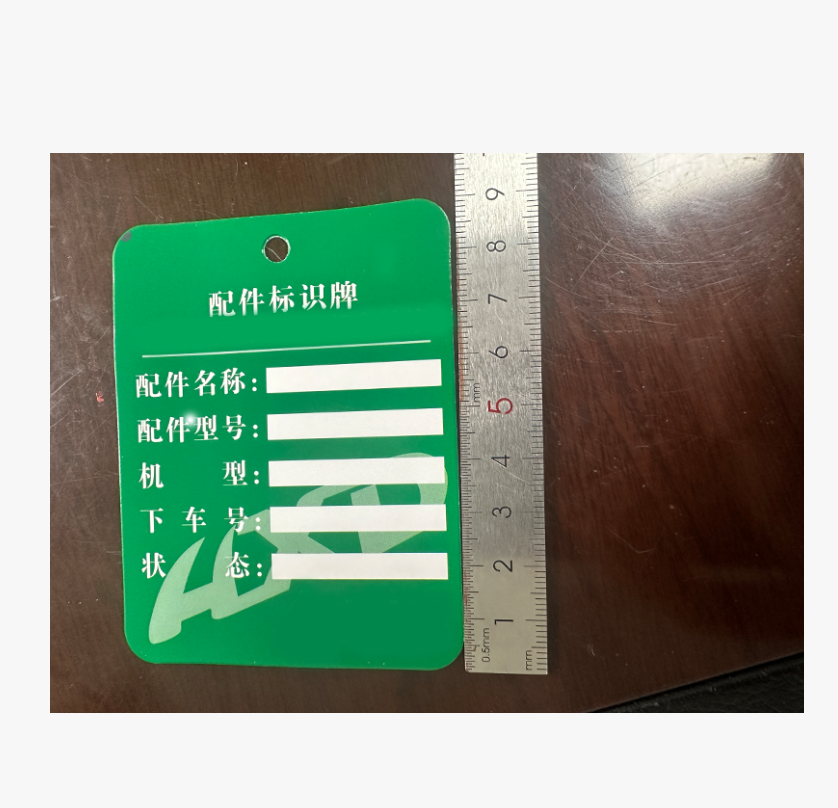 众恒丰 铜版纸 标识标牌 7*9cm/张