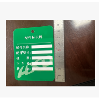 众恒丰 铜版纸 标识标牌 7*9cm/张